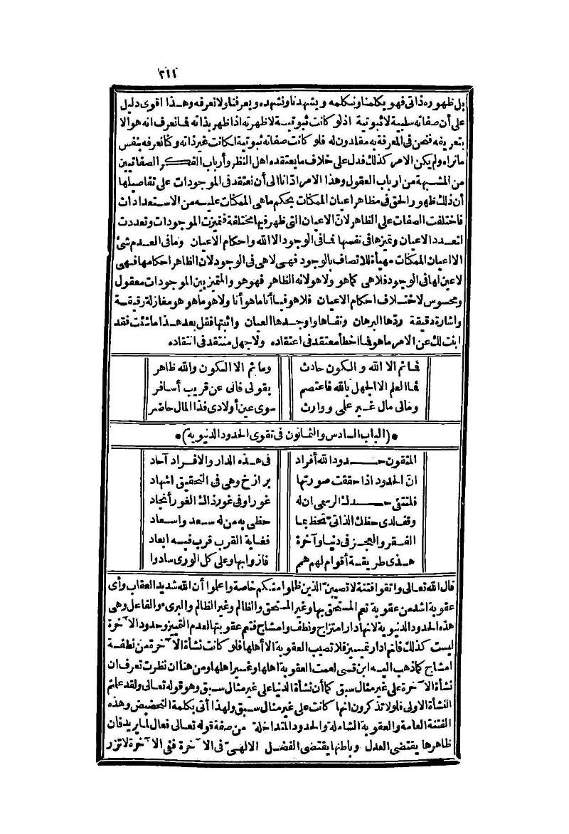 futmak.com - Page 211 - from part Two of the second Boulaq edition
